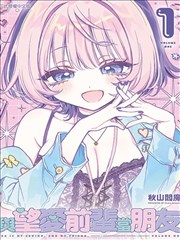 崩坏三漫画第二次崩坏封面