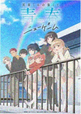 崩坏三漫画异乡封面